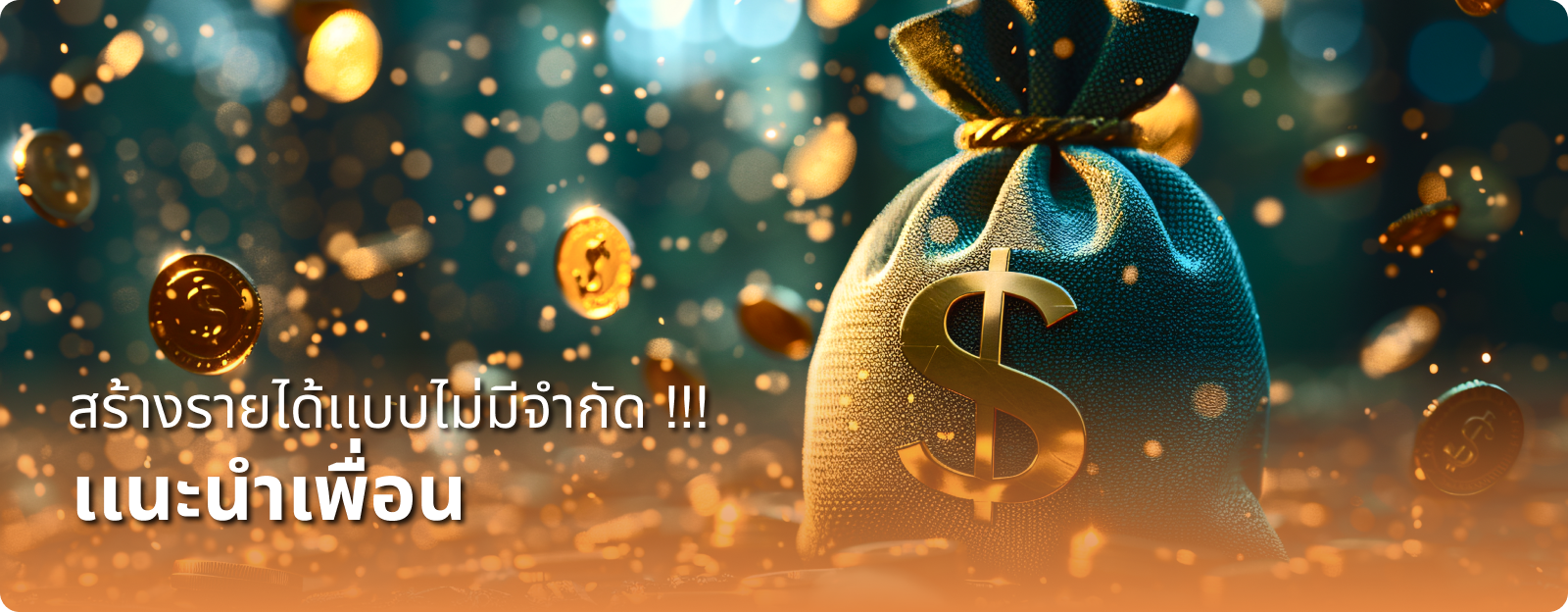 บาคาร่าclub777 แนะนำเพื่อน